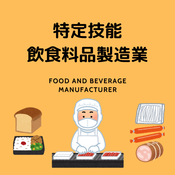 Thông báo tuyển đơn tokutei gino thực phẩm ở tỉnh Shizuoka (No.41.2023)